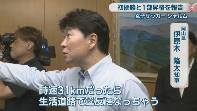岡山県／伊原木隆太 知事