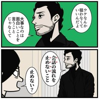 【漫画】『ピンチを脱する非常識な一言』6（B.B軍曹さん提供）