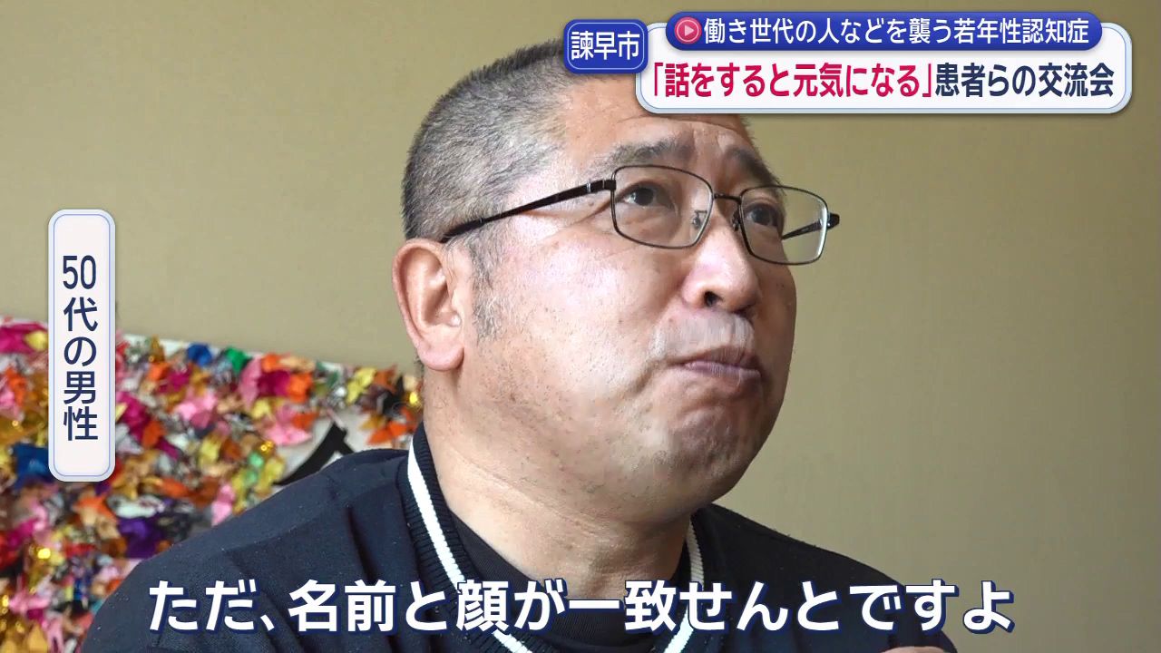 働き世代の人などを襲う若年性認知症｢話をすると元気になる｣患者らの