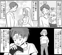 ネットで出会った人と結婚はすぐに離婚するケースもあるが…（みんなの体験談漫画（旧ガレ速）さん提供）
