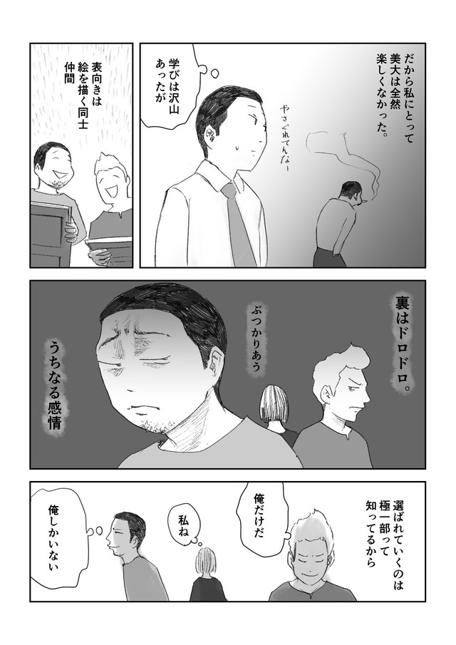 【漫画】『「ガス欠にならない方法」ほか3話まとめ』10（夏目にーにさん提供）