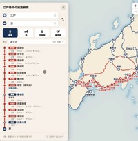途中の宿場町や渡しの詳細も（加藤創さん提供）