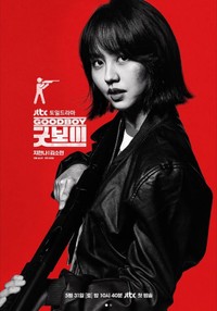 キム・ソヒョンの公式インスタグラム@wow_kimsohyunより 韓国ドラマ「グッドボーイ」で射撃の金メダリストで特殊チームの警官チ・ハンナを演じた