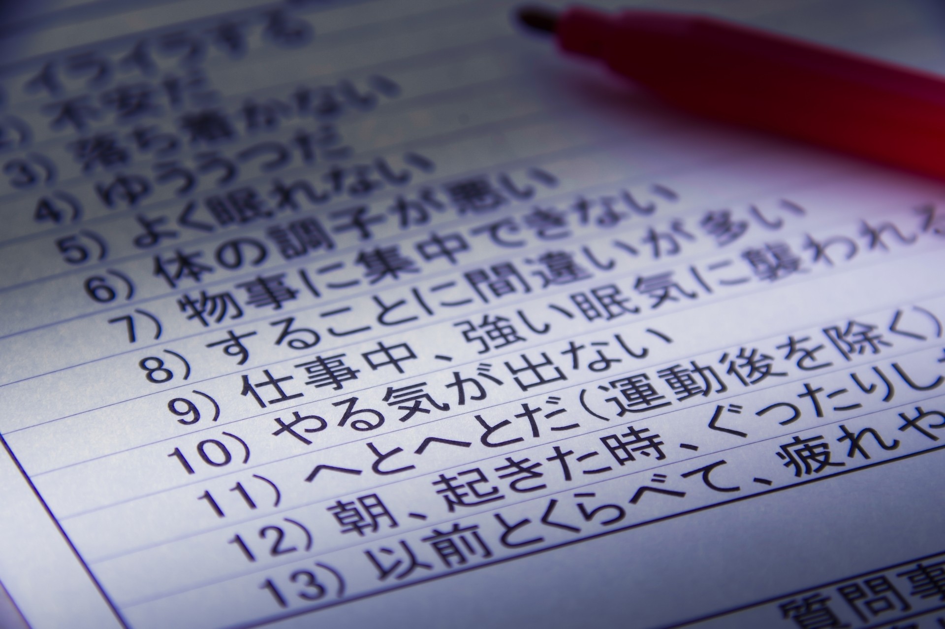 アンケートのイメージ写真