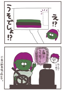 【漫画】『ETC事件簿』4（ひかりさん提供）