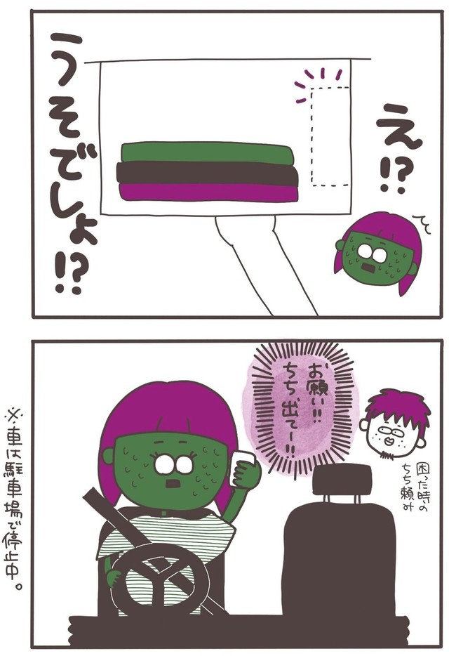 【漫画】『ETC事件簿』4（ひかりさん提供）