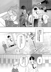 【漫画】『私だけに優しいヤクザの話。』22　©たかし♂(秋田書店)2024