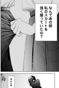 【漫画】『二つのさよなら～一卵性双生児の妹が全身整形しました～』19（餅田ぷりさん提供）
