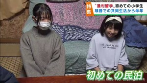 漁村留学に初めての小学生　共同生活しながら地域の人たちと交流　宮城・石巻市雄勝町