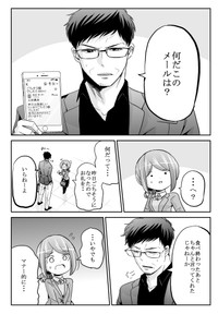 【漫画】『ゴールデンウィーク明けで仕事が辛い人たちへ（優しい課長まとめ）』14（吉谷光平さん提供）