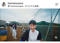 宝持沙那（@homotsusana）さんのインスタグラムより