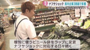 中東情勢でナフサ調達に影響　宮城県でも製造業に影響