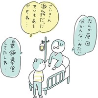 夫の入院をきっかけに退職へと動き始める（みかこさん提供）