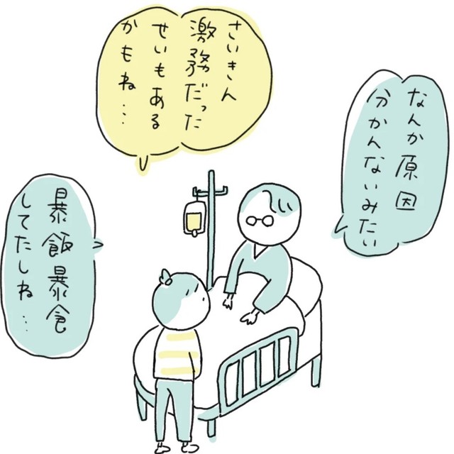 夫の入院をきっかけに退職へと動き始める（みかこさん提供）
