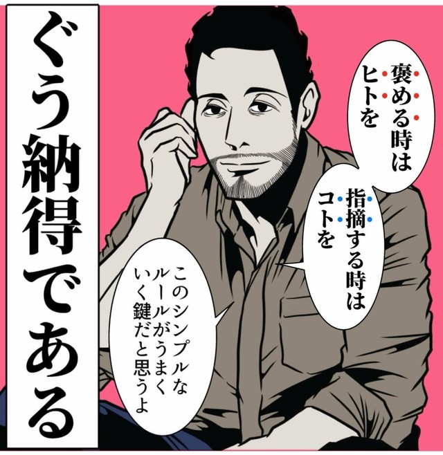 【漫画】『相手を動かす夫の伝え方』11（B.B軍曹さん提供）