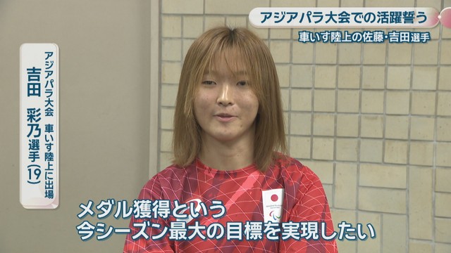 吉田彩乃選手