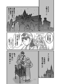 【漫画】『前々世までの記憶がある話』6　（まるかわさんの提供）