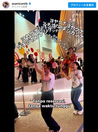 フリーアナウンサー大場亜沙美さんのインスタグラムから（@asamicantik、動画のスクリーンショット）