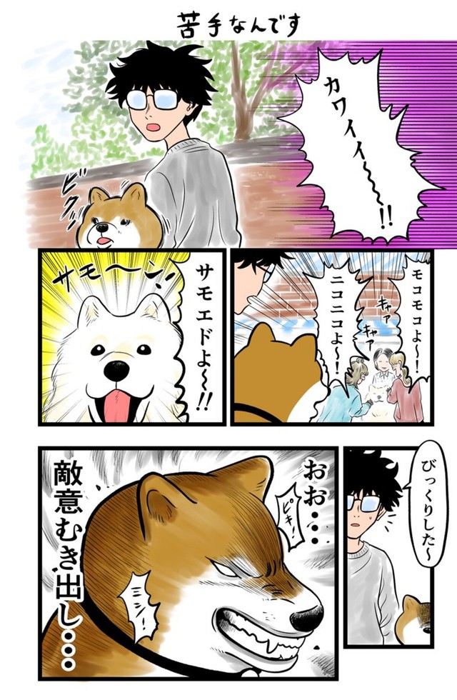 【漫画】『ケンちゃんおしゃべり犬の物語』15（夢窓かずみさん提供）