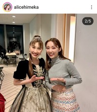 有栖妃華(@alicehimeka)さんのインスタグラムより
