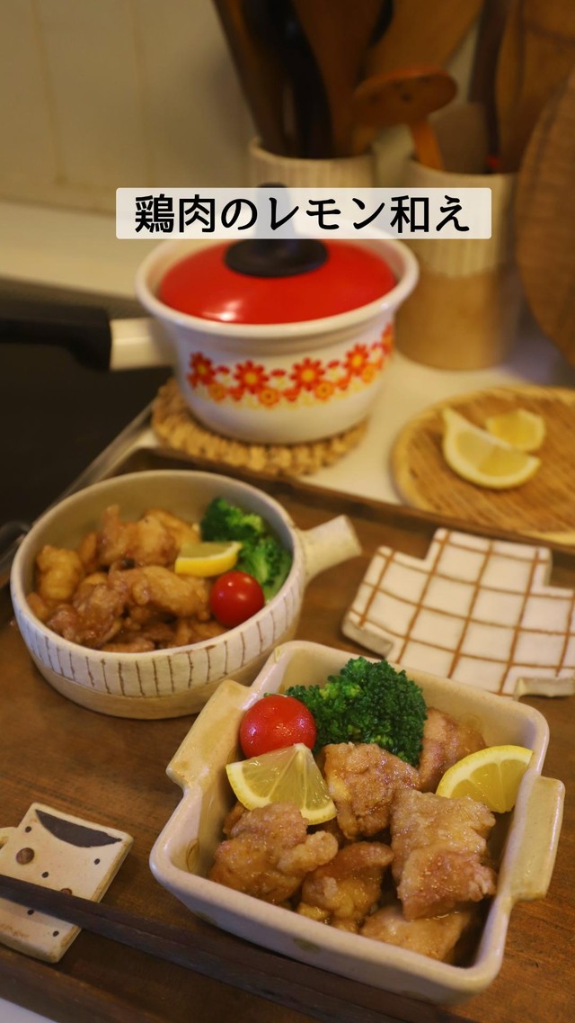 息子さんが給食のレシピで好きな「鶏のレモン和え」／ゆうこさん（@slow.life.works）提供