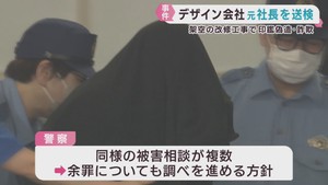 改修工事装い融資５０００万円詐欺容疑で逮捕の社長　金融機関に経営実態と異なる決算書を提出か