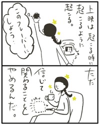 【漫画】『人の目はどこにあるのか』9（オキタマキさん提供）