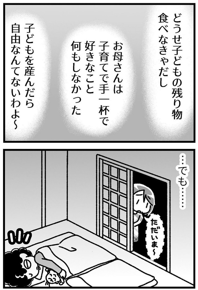【漫画】『出先でケンカしました…』7（青鹿ユウさん提供）