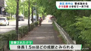 仙台・泉区でクマの目撃情報　小学校で一斉下校