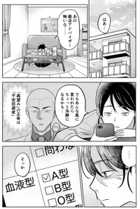 【漫画】『運命など存在しないので第29話』15（井原タクヤさん提供）