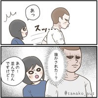 いきなり割り込みされた！（サマ子さん提供）