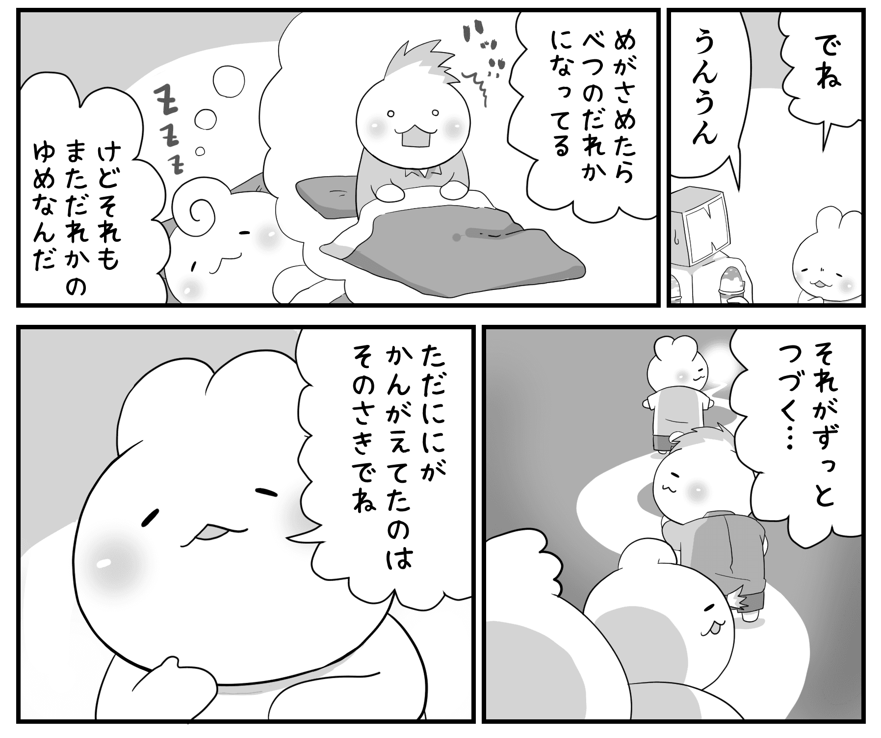 これは夢？現実？（パパ頭さん提供）