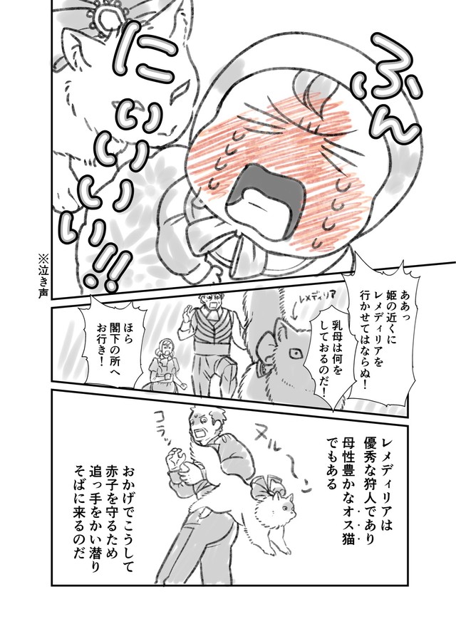 【漫画】『前々世までの記憶がある話』2　（まるかわさんの提供）