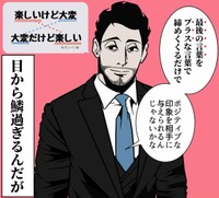 【漫画】『同じ言葉でも夫と私で相手の反応が変わる理由』7（B.B軍曹さん提供）