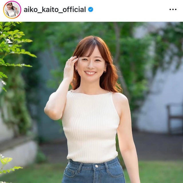 皆藤愛子（@aiko_kaito_official）さんのインスタグラムより