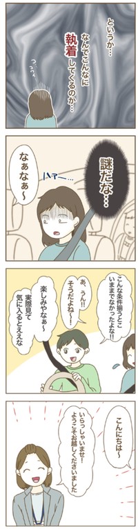 【漫画】『家マウントママ友』14（ねぼすけさん提供）