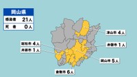 岡山県の新型コロナ感染状況　9月22日（「黄」は1～9人の感染者が確認された市）