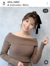 竹井愛乃（@aino_takei）さんのインスタグラムより