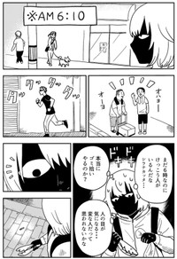 【漫画】『ゴミ拾いで運命をぶち抜く話 1話・2話』5（真由美さん提供）