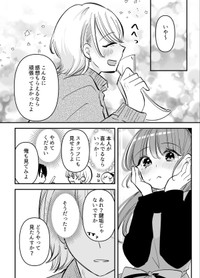 【漫画】『オタク引退を決意したのに推しが目の前に現れた』26（小日向ひまりさん提供）
