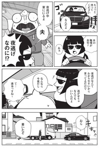 【漫画】『夜逃げ屋日記　裏稼業に就職した話』18　（C）Shinichi Miyano／KADOKAWA