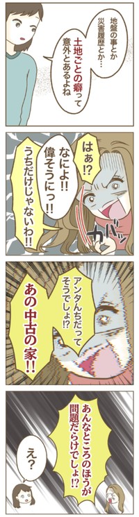 【漫画】『家マウントママ友』53（ねぼすけさん提供）