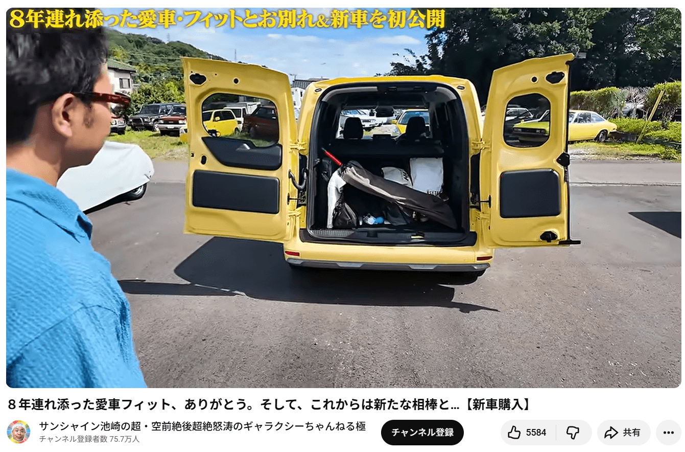 サンシャイン池崎のYouTubeチャンネルより