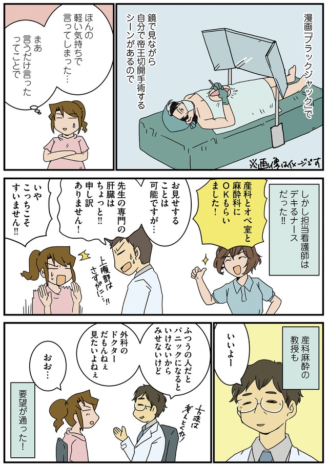 【漫画】『自分のお腹を見てみたい』2　(c)Sa-tari / KADOKAWA
