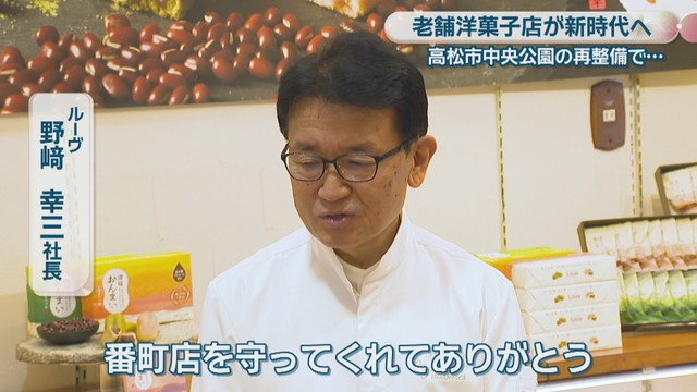 ルーヴ／野﨑幸三 社長