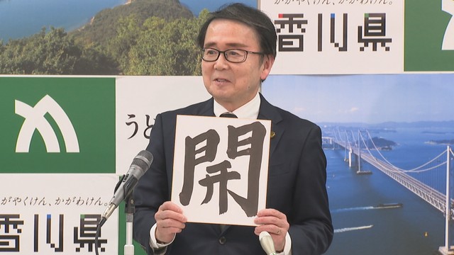 香川県／池田豊人 知事　2025年最後の記者会見
