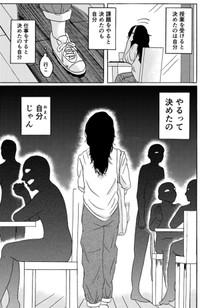 【漫画】『君のリビド』6（禾屋眺さん提供）