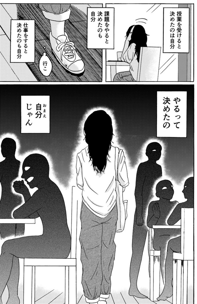 【漫画】『君のリビド』6（禾屋眺さん提供）