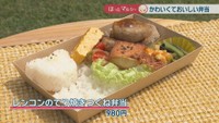 レンコンのてり焼きつくね弁当　980円