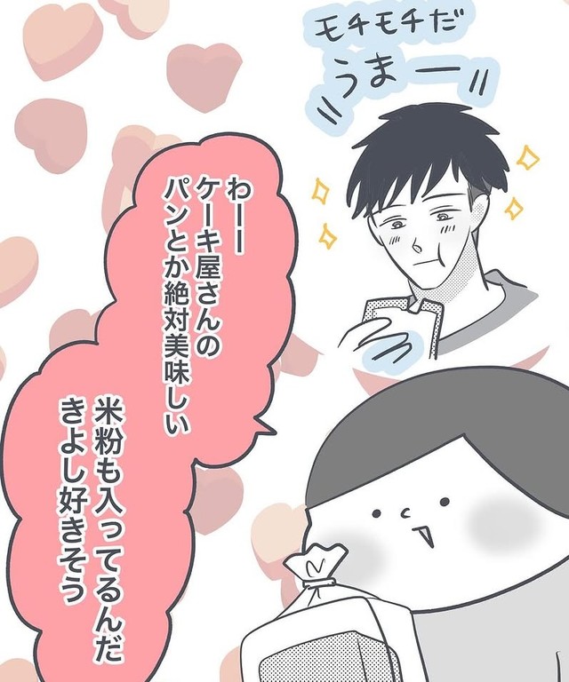 ケーキ屋さんで買ったパンにわくわく（ぬぴさん提供）